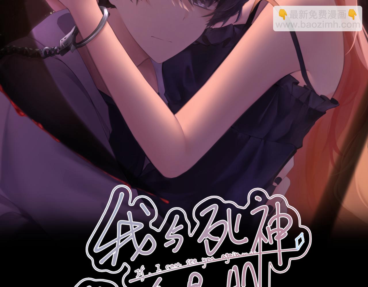 第62话 这世上不需要两个&ldquo;我&rdquo;(1/4)-第70话