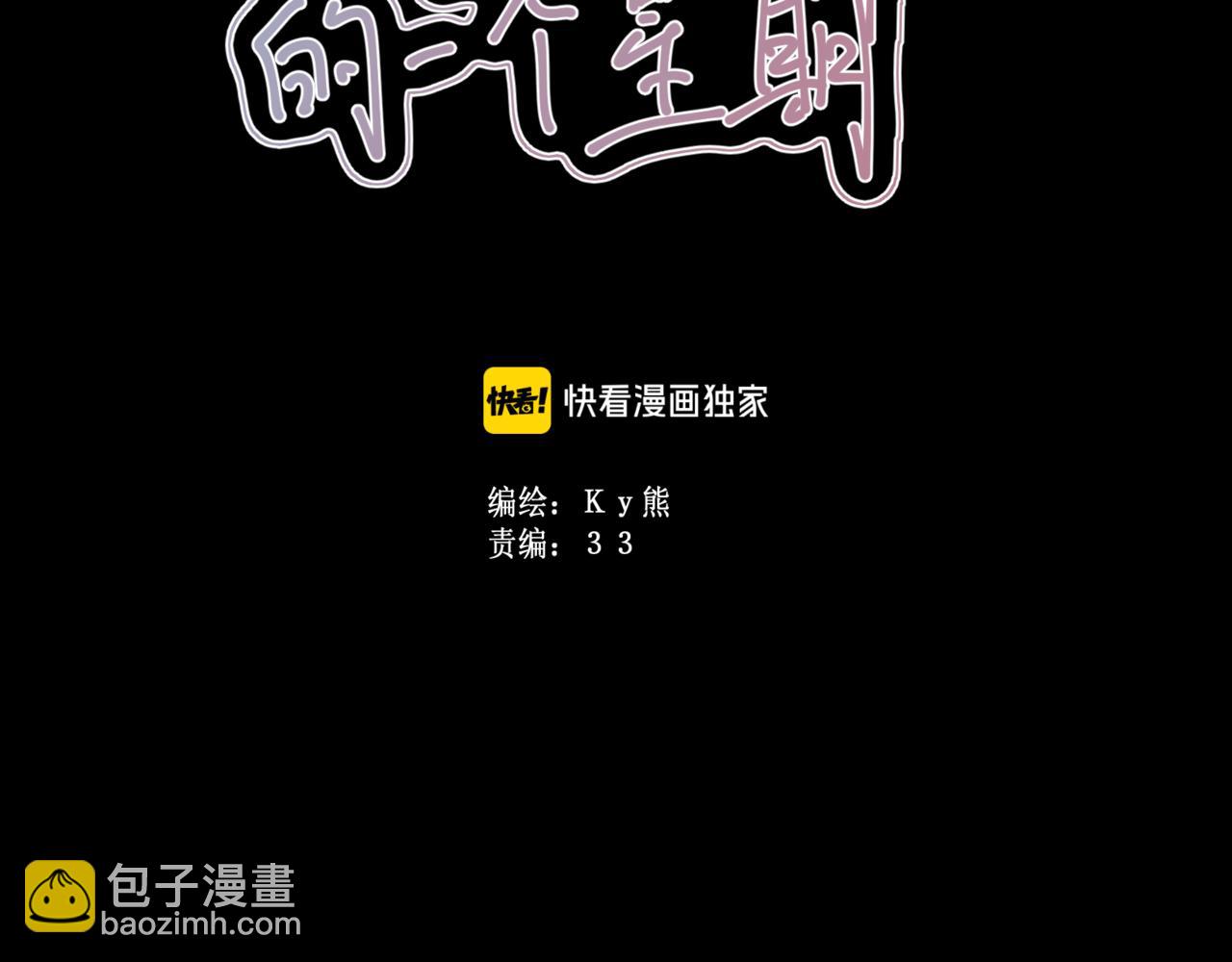 第62话 这世上不需要两个&ldquo;我&rdquo;(1/4)-第70话