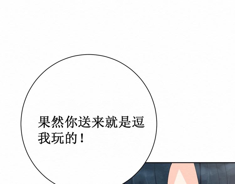 第8话：我的愿望(1/2)-第8话