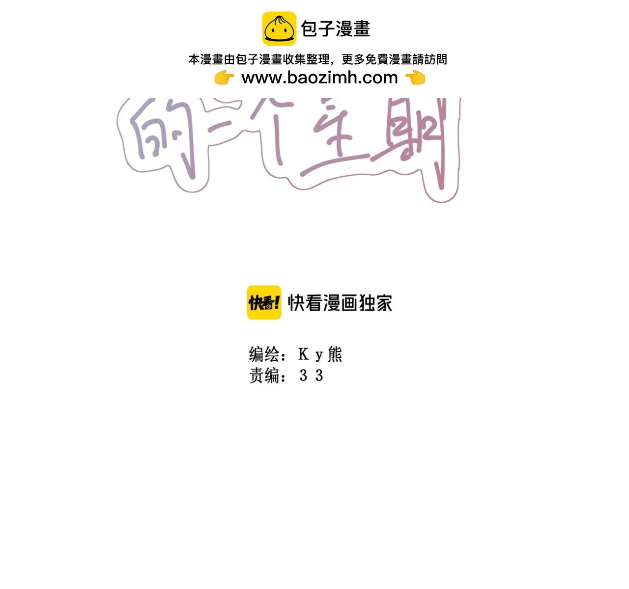 第64集：成为人类-第72话