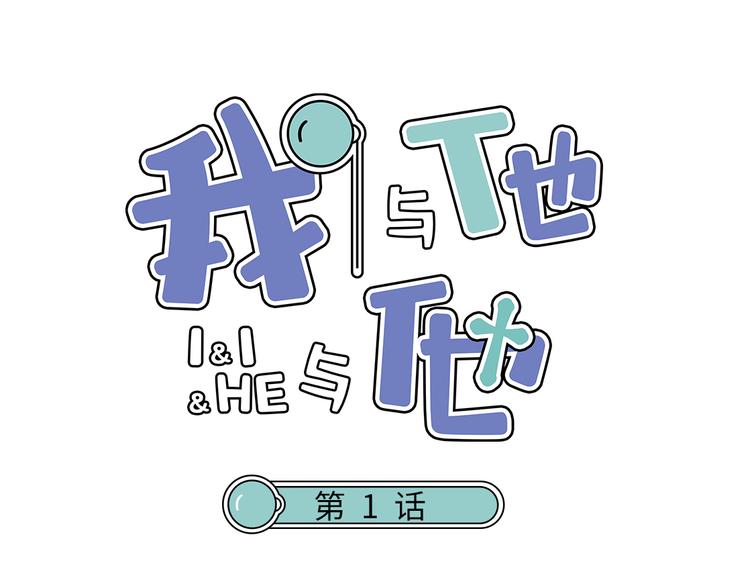 第1话 我身体里的陌生男人-第2话