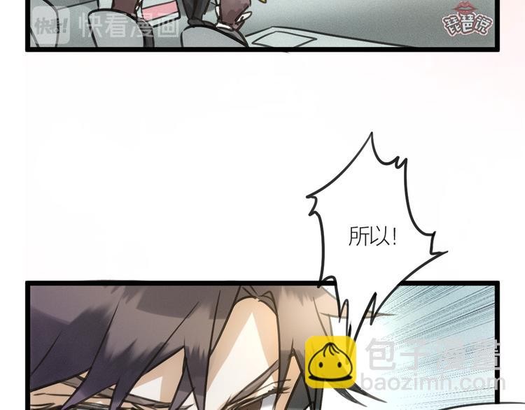 第1话 我身体里的陌生男人-第2话