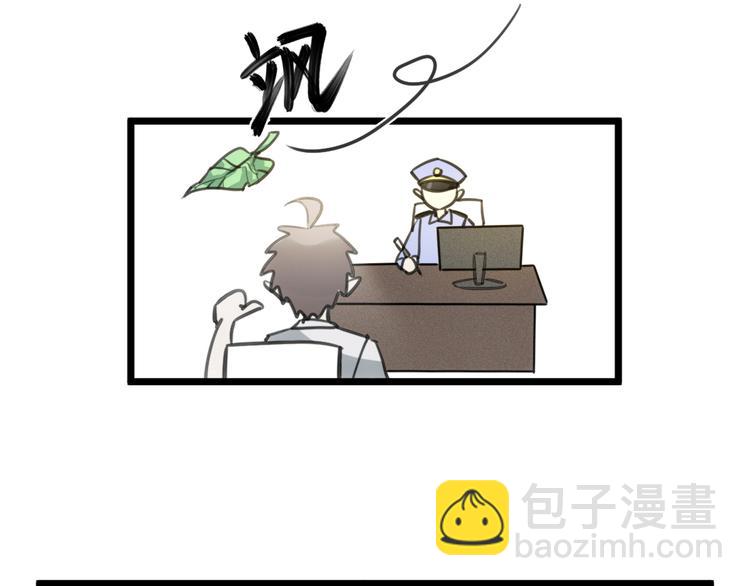 第1话 我身体里的陌生男人-第2话