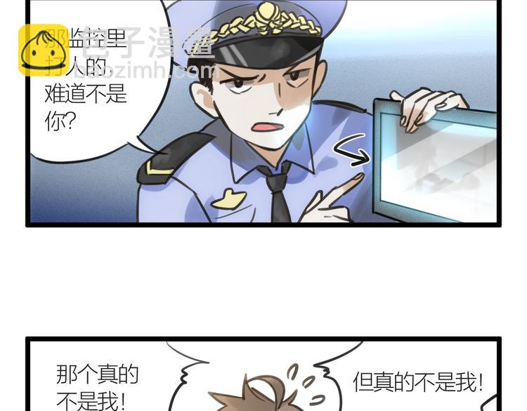 第1话 我身体里的陌生男人-第2话