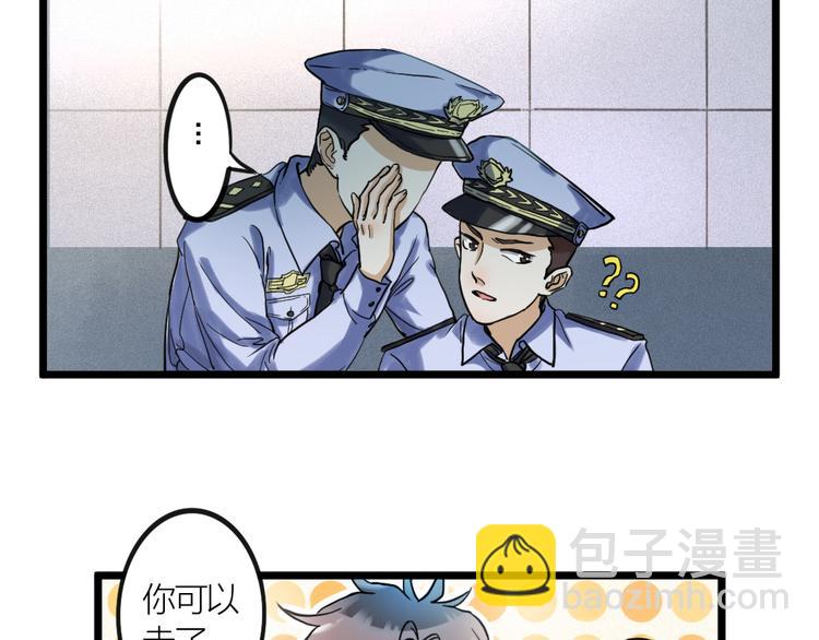 第1话 我身体里的陌生男人-第2话