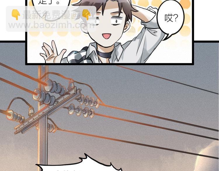 第1话 我身体里的陌生男人-第2话