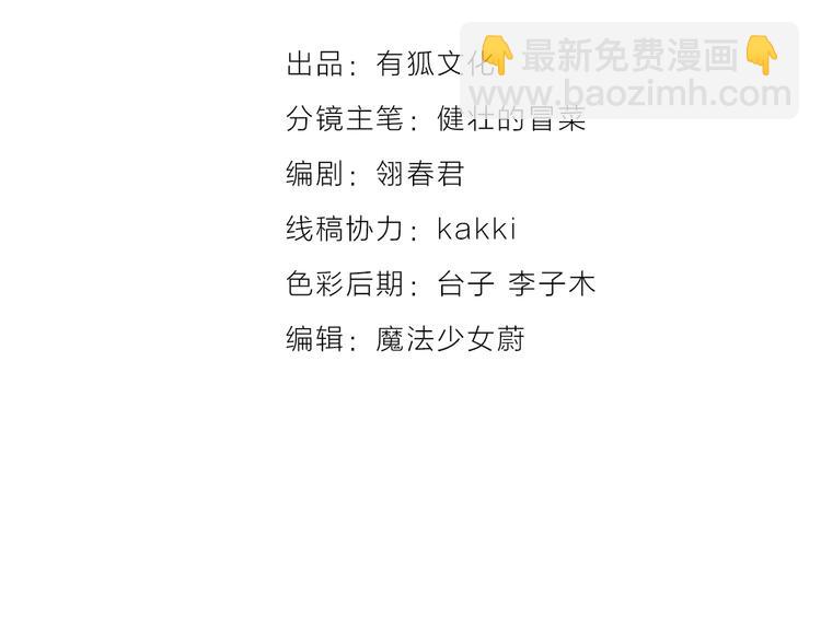 第1话 我身体里的陌生男人-第2话