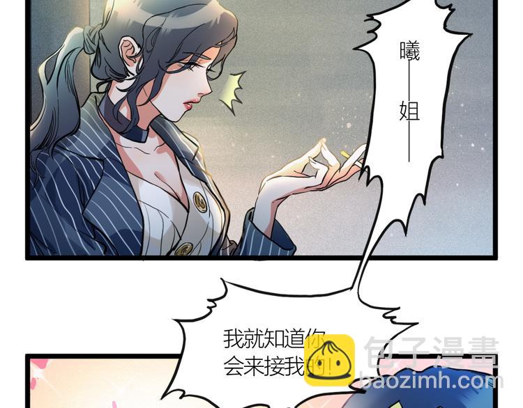 第1话 我身体里的陌生男人-第2话