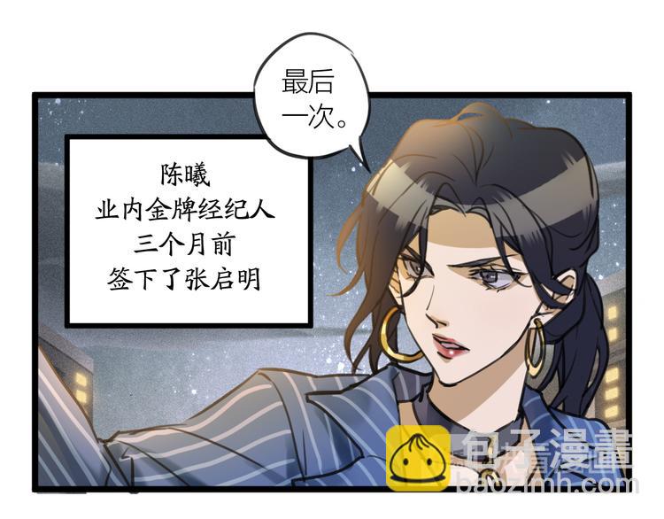 第1话 我身体里的陌生男人-第2话