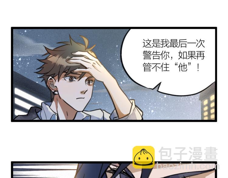 第1话 我身体里的陌生男人-第2话