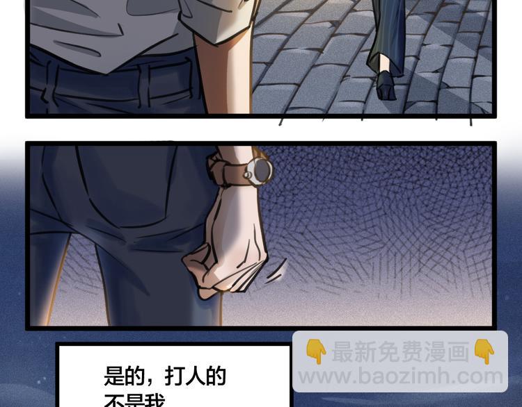 第1话 我身体里的陌生男人-第2话