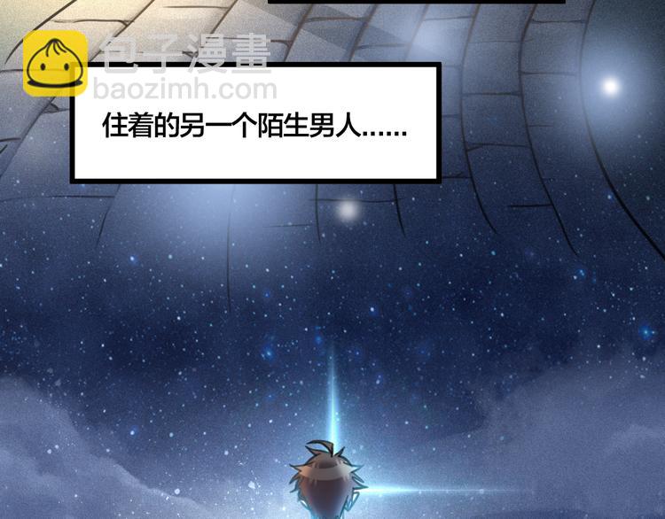 第1话 我身体里的陌生男人-第2话