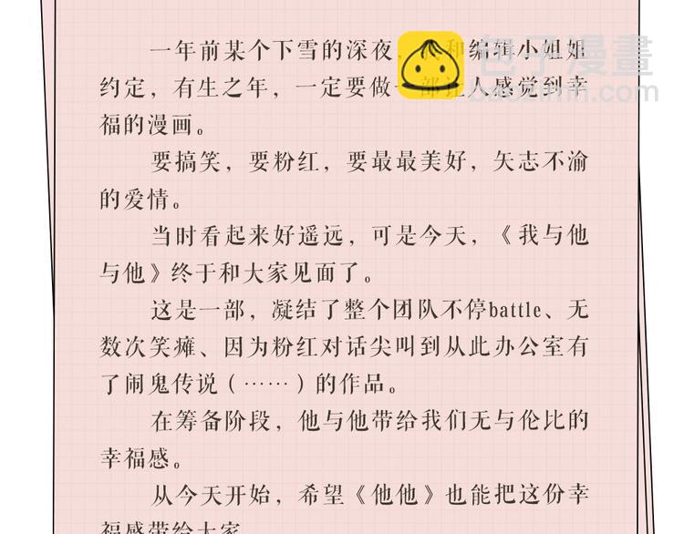 第1话 我身体里的陌生男人-第2话