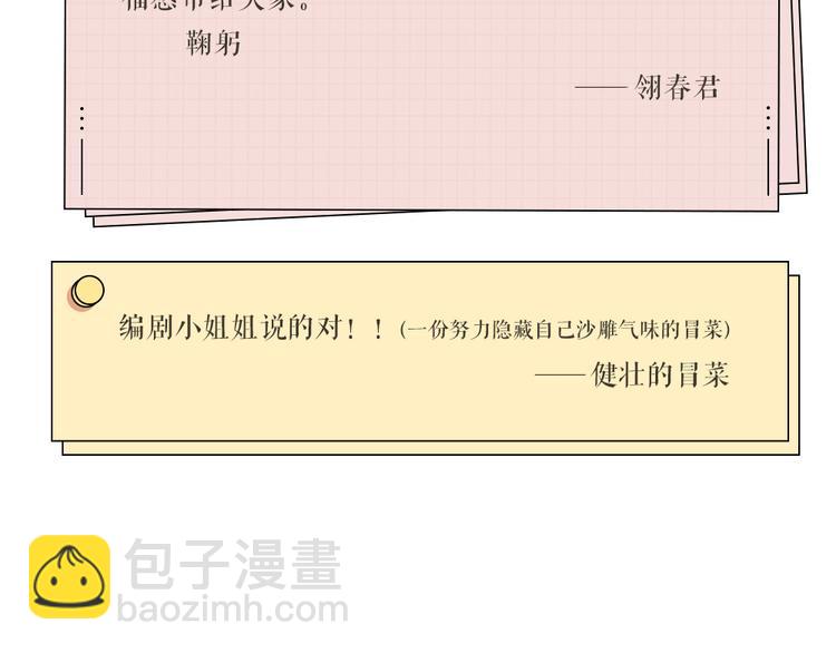 第1话 我身体里的陌生男人-第2话