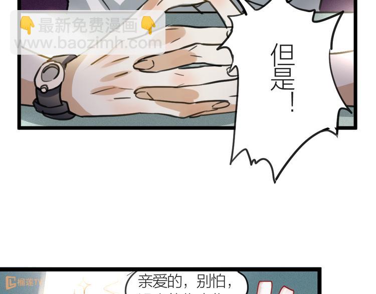 第1话 我身体里的陌生男人-第2话