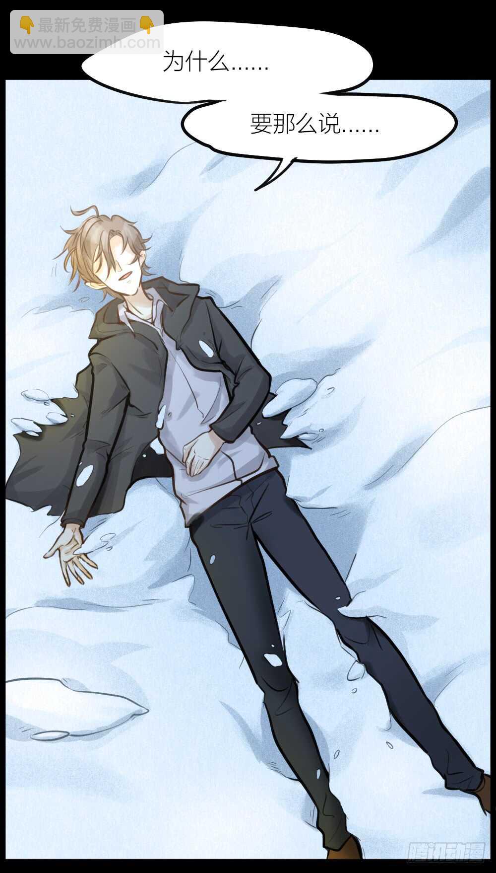 第11话 为你而疯(1/2)-第12话