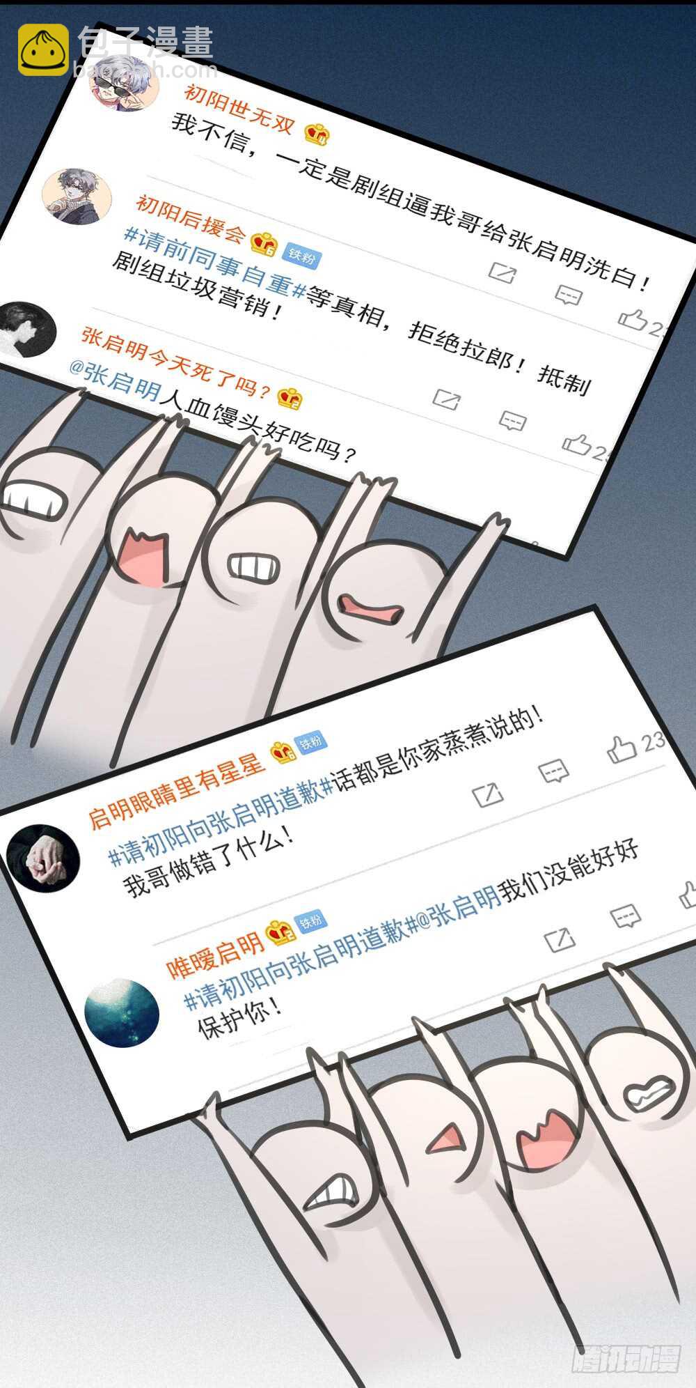 第11话 为你而疯(1/2)-第12话