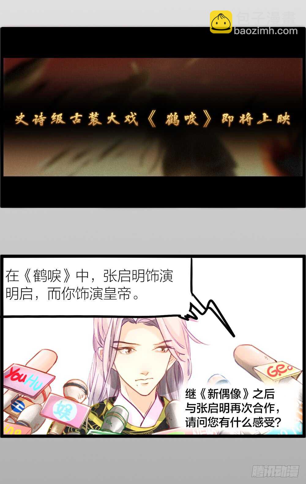 第11话 为你而疯(1/2)-第12话