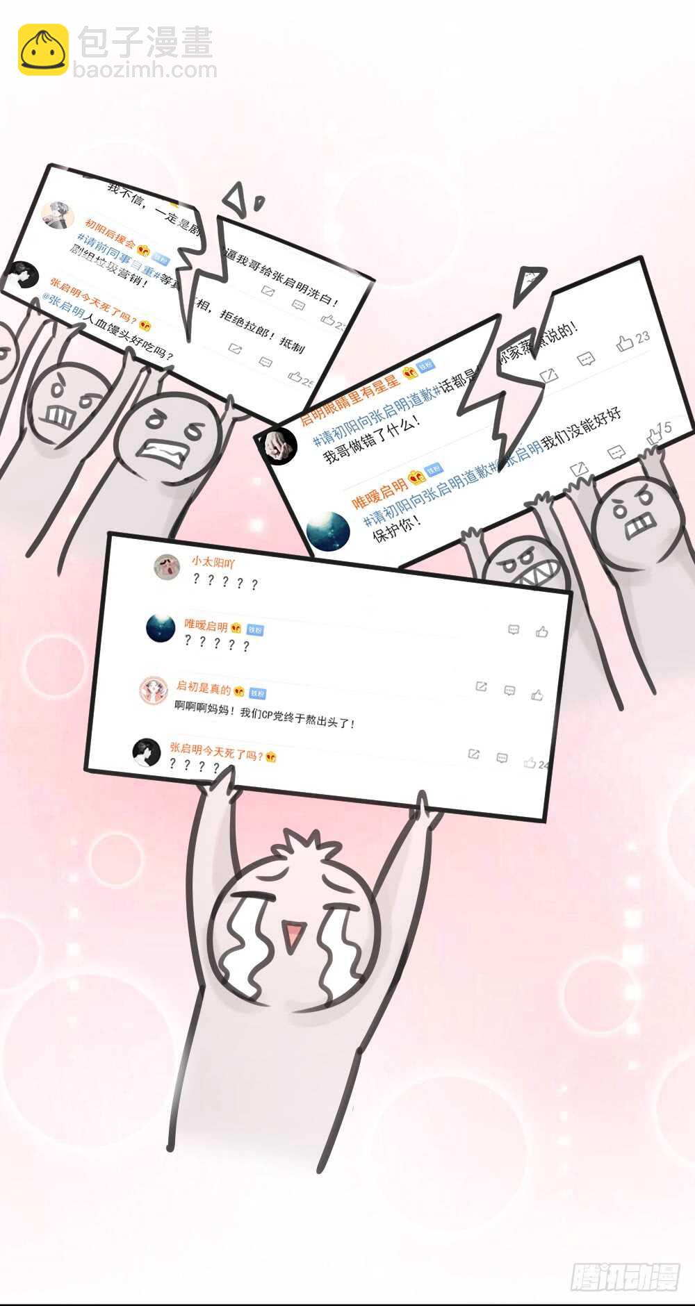 第11话 为你而疯(1/2)-第12话