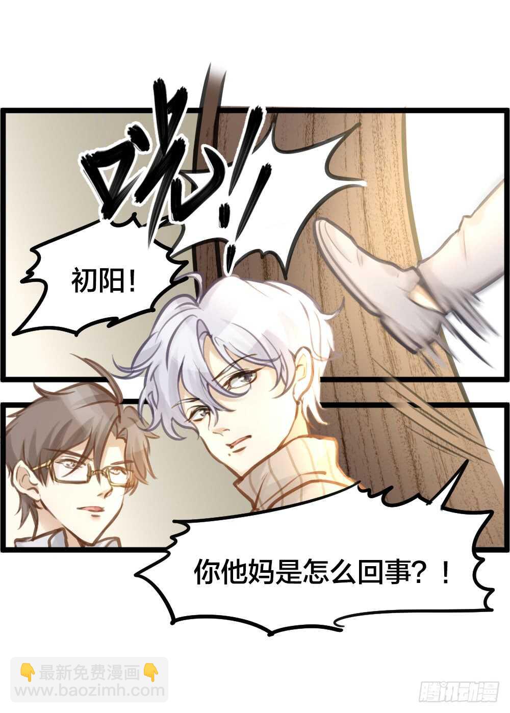 第11话 为你而疯(1/2)-第12话