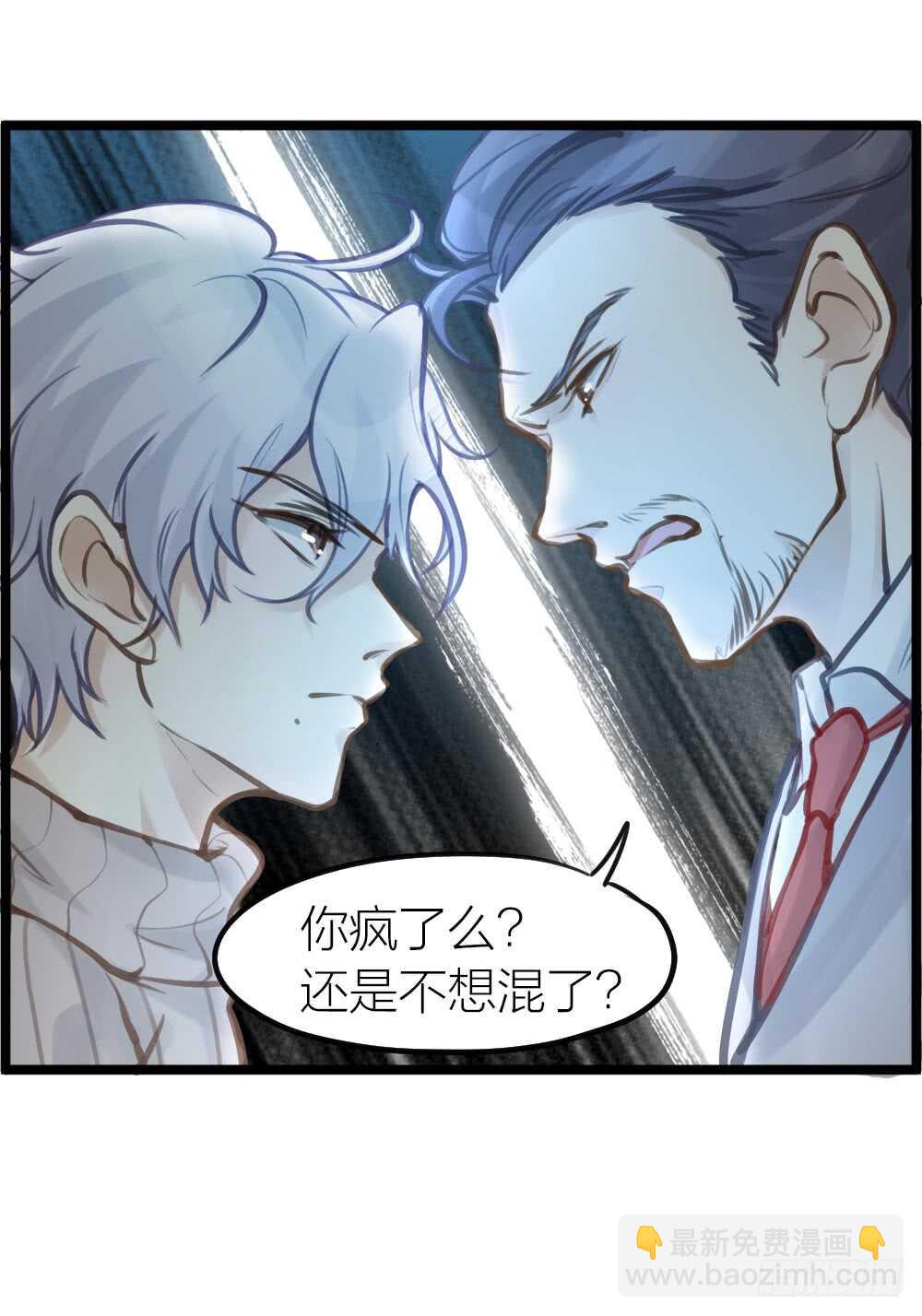 第11话 为你而疯(1/2)-第12话