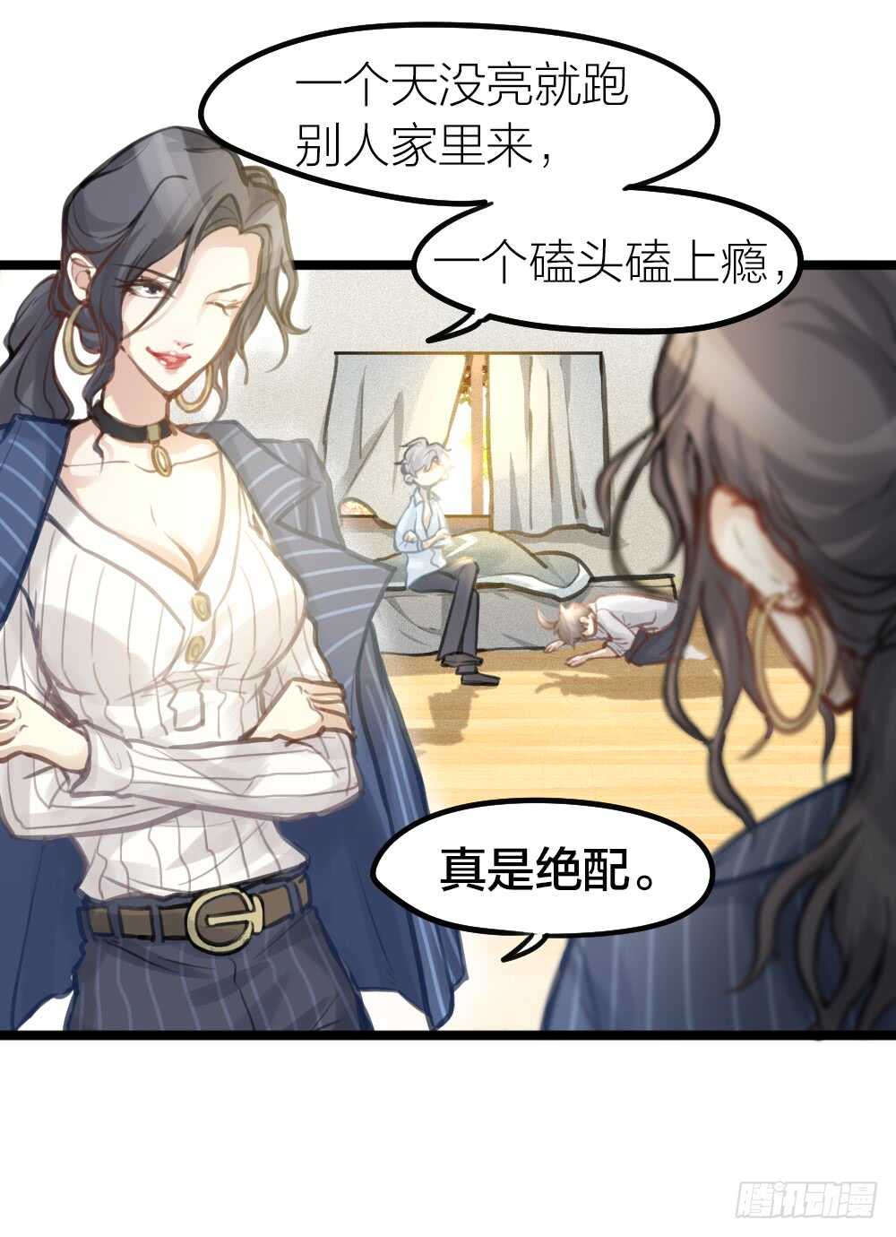 第13话 血海深&ldquo;仇&rdquo;(1/2)-第14话