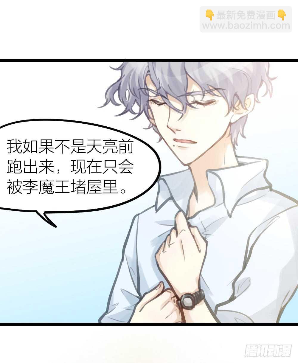 第13话 血海深&ldquo;仇&rdquo;(1/2)-第14话