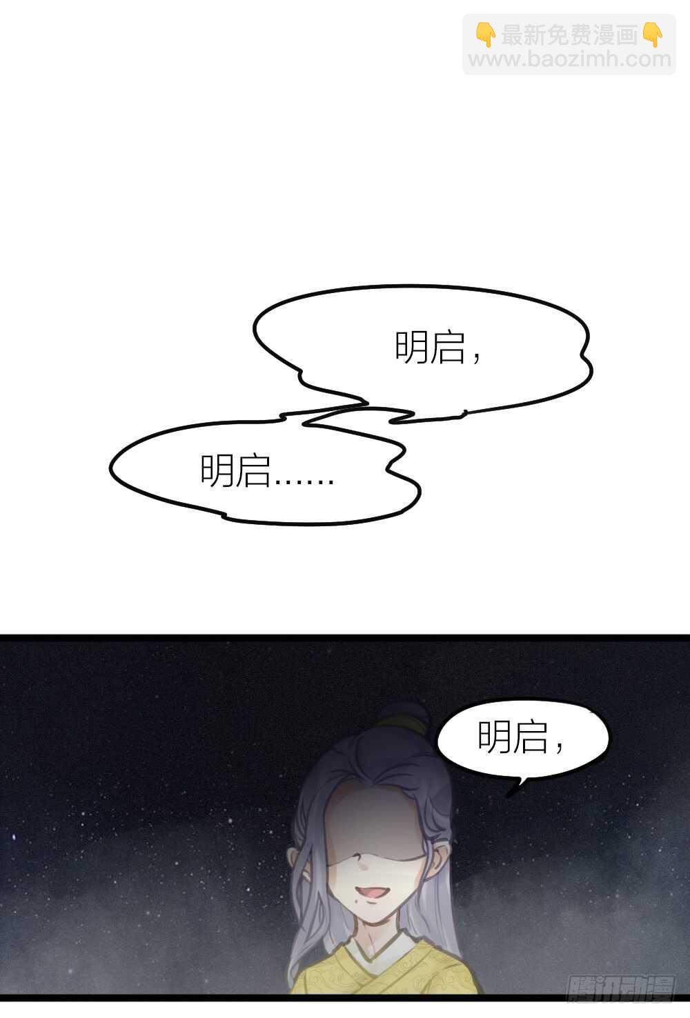 第13话 血海深&ldquo;仇&rdquo;(1/2)-第14话