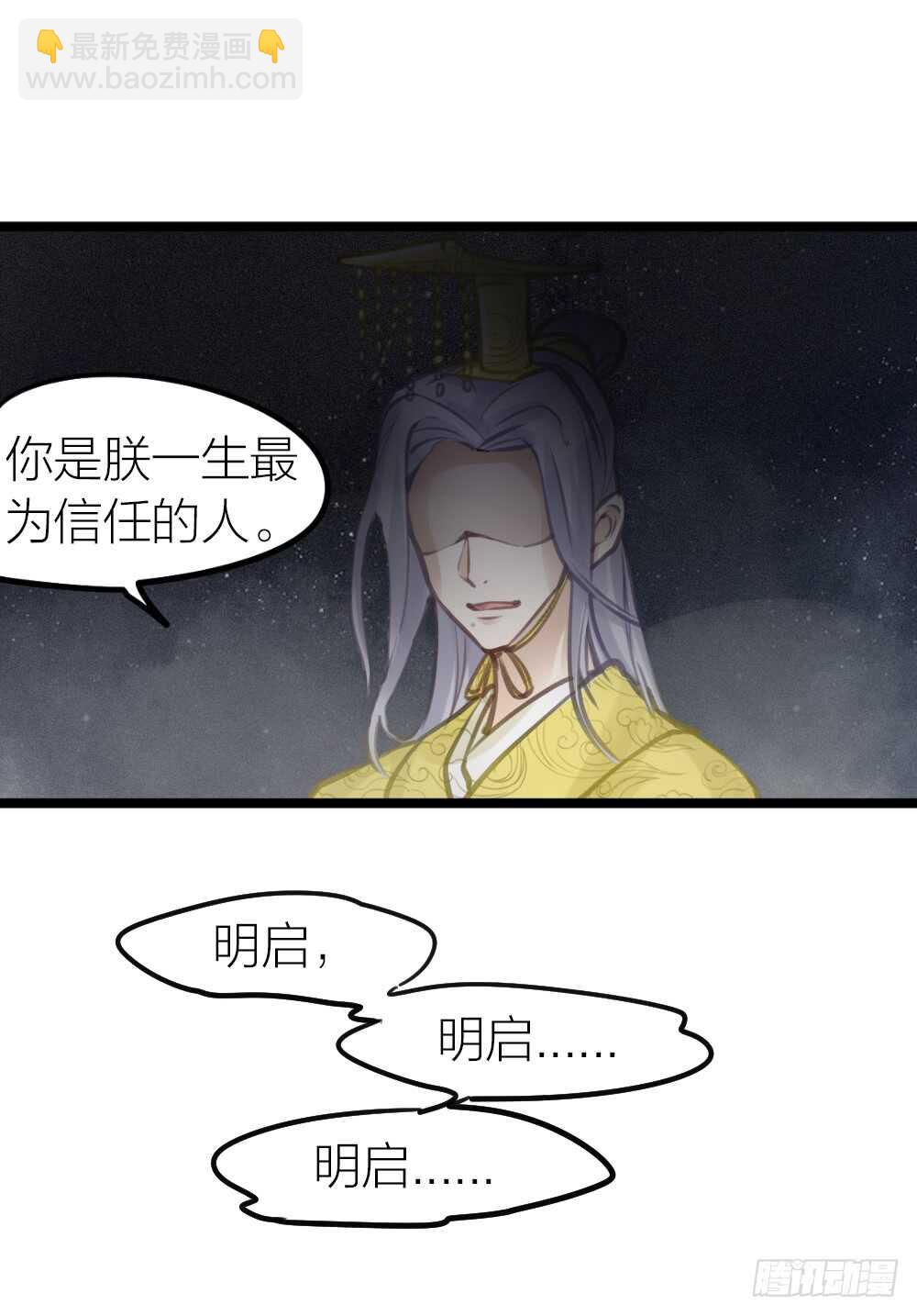 第13话 血海深&ldquo;仇&rdquo;(1/2)-第14话