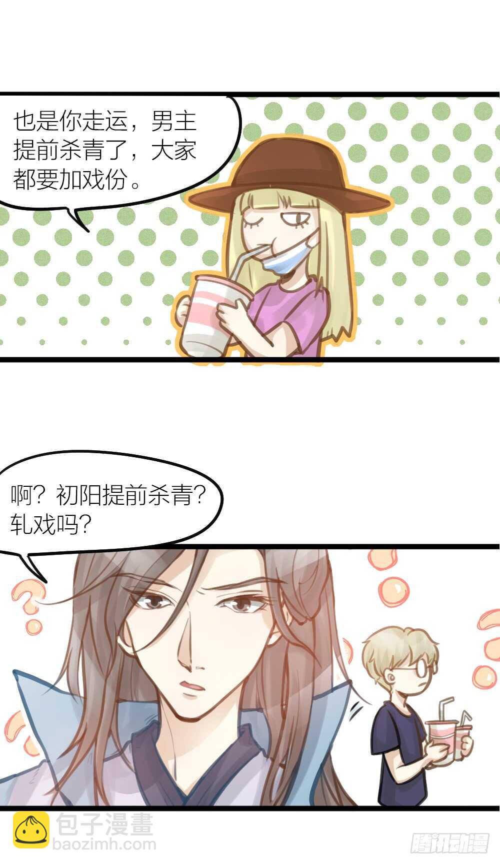 第15话 反派的嘴脸(1/2)-第16话