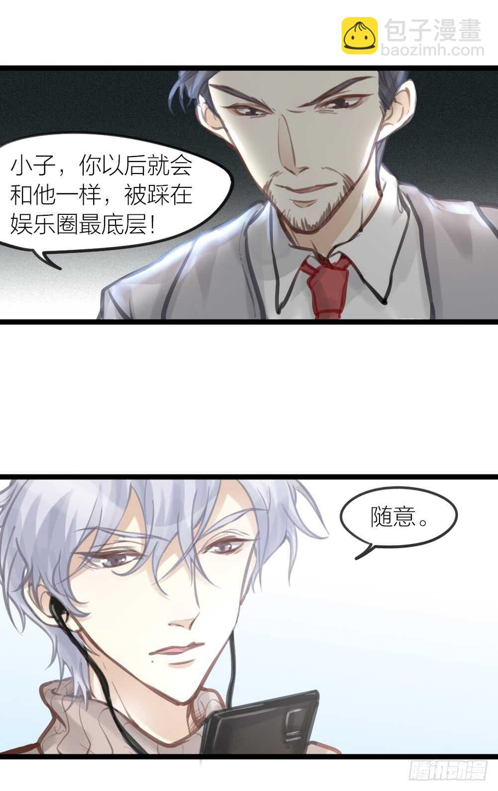 第15话 反派的嘴脸(1/2)-第16话