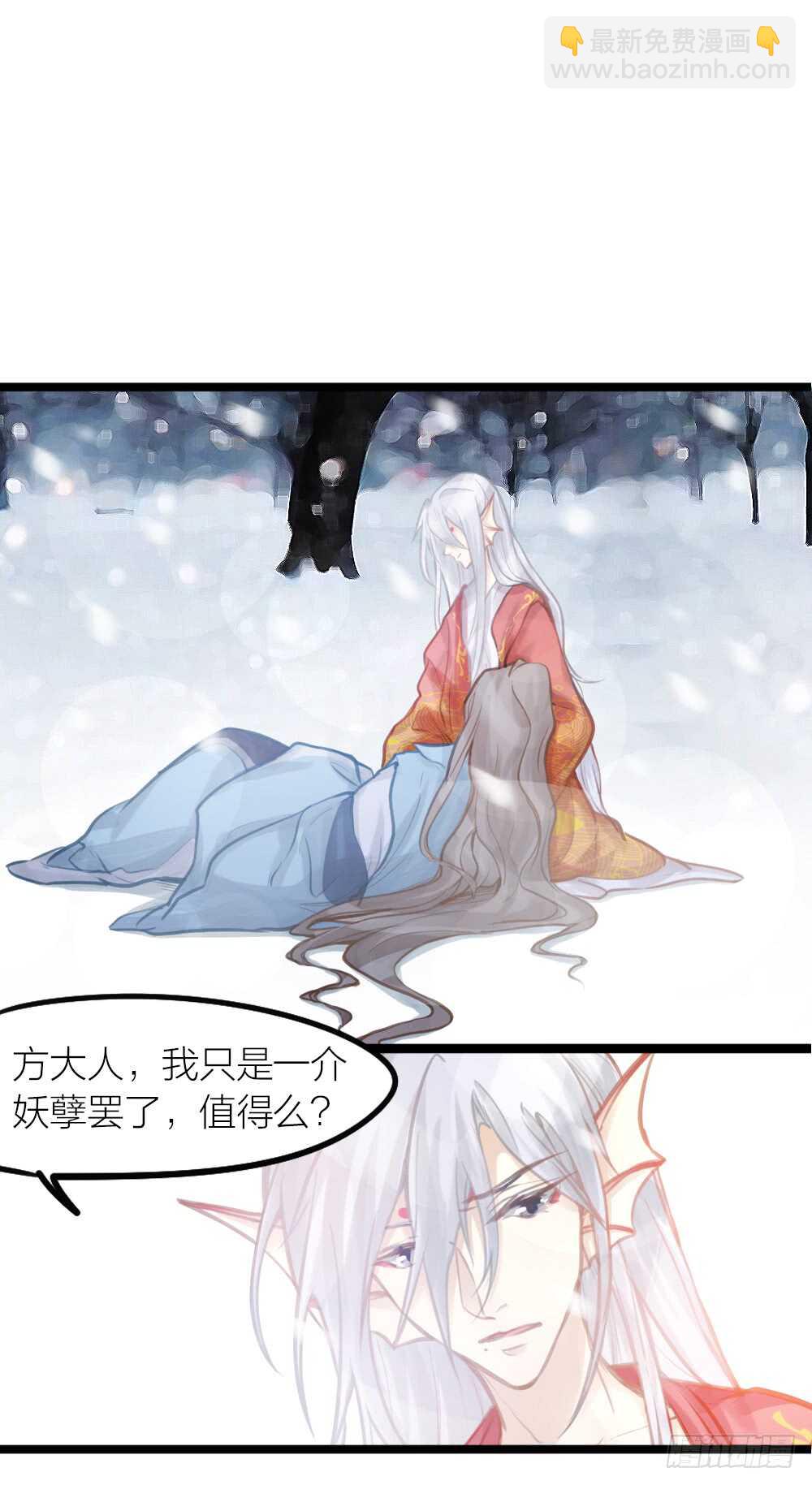 第15话 反派的嘴脸(1/2)-第16话