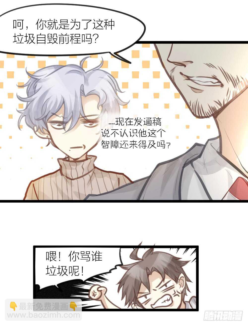 第15话 反派的嘴脸(1/2)-第16话