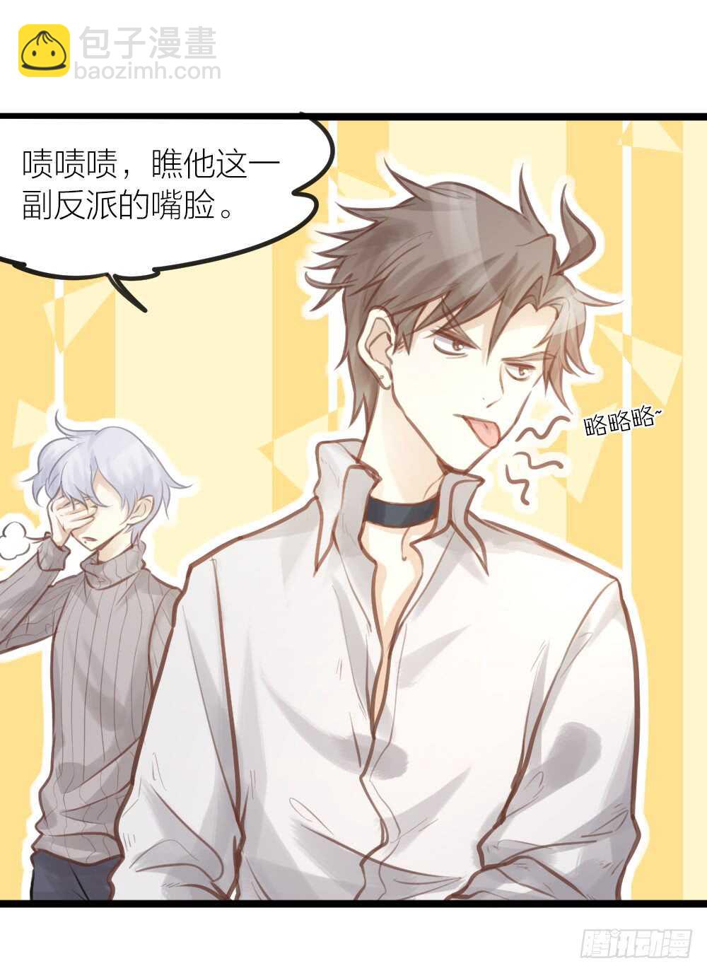 第15话 反派的嘴脸(1/2)-第16话