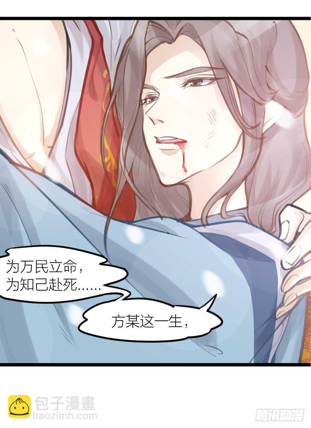 第15话 反派的嘴脸(1/2)-第16话