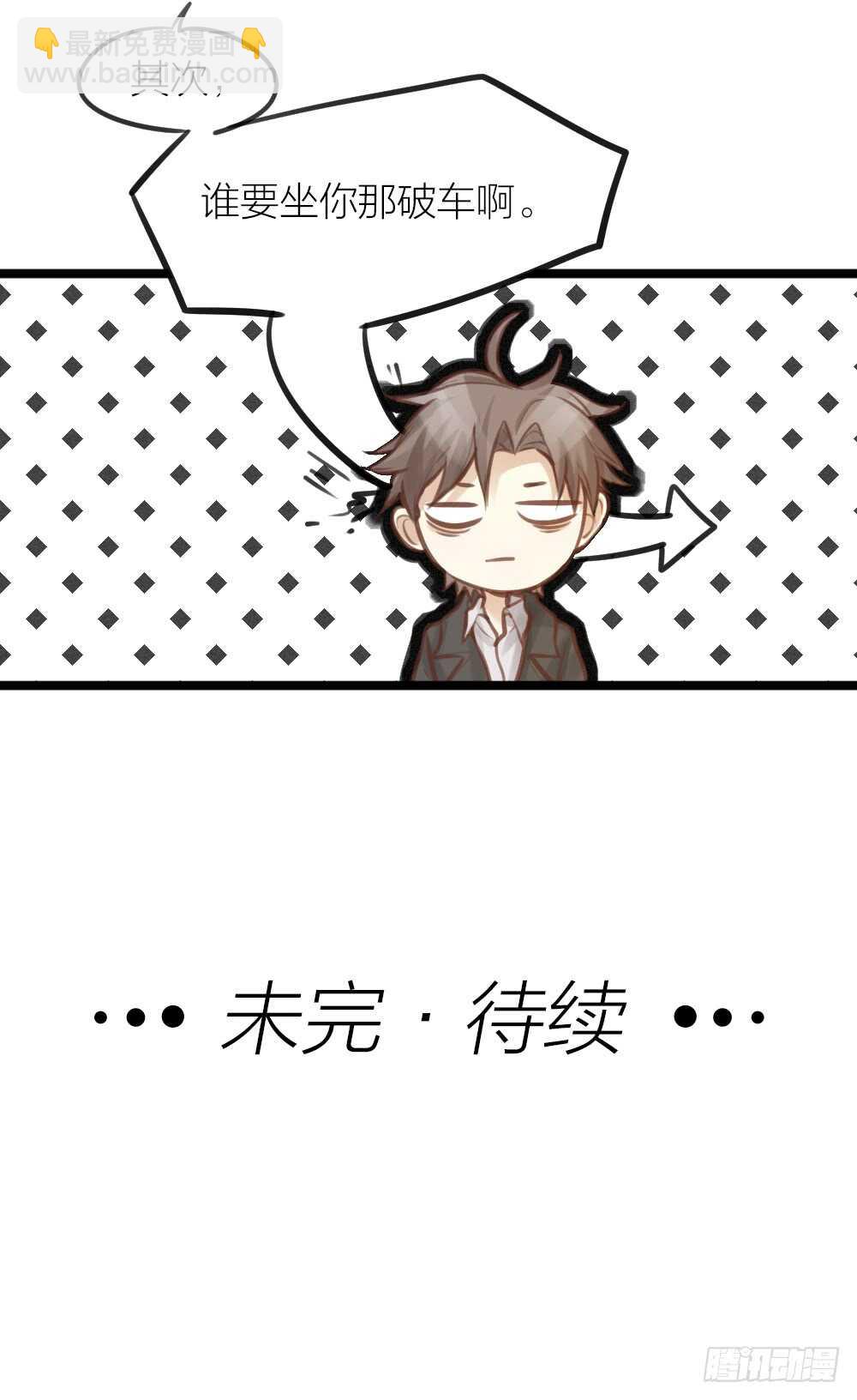 第15话 反派的嘴脸(1/2)-第16话