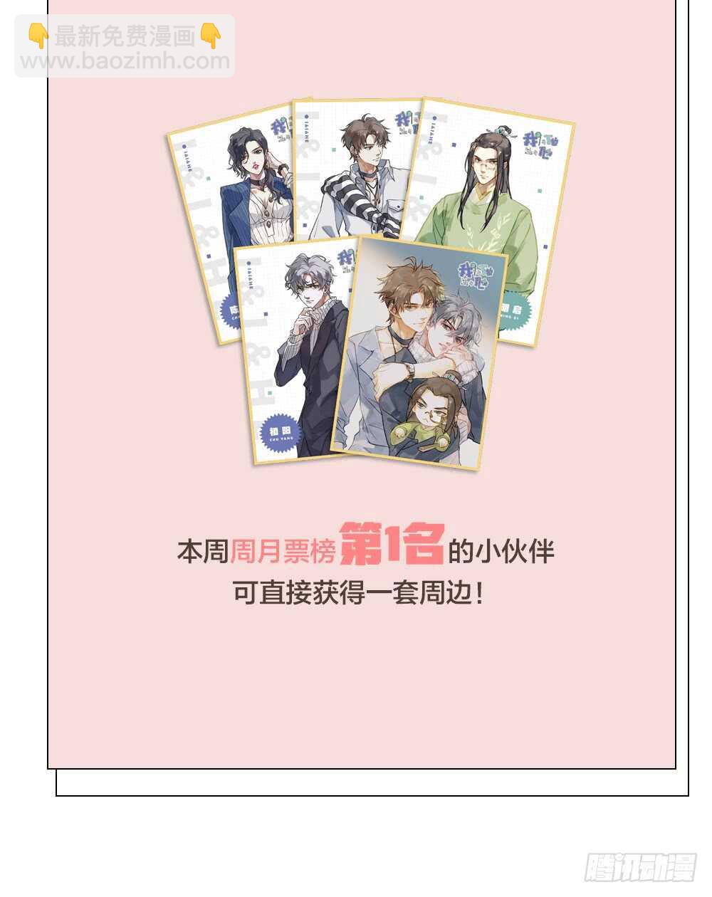 第15话 反派的嘴脸(1/2)-第16话