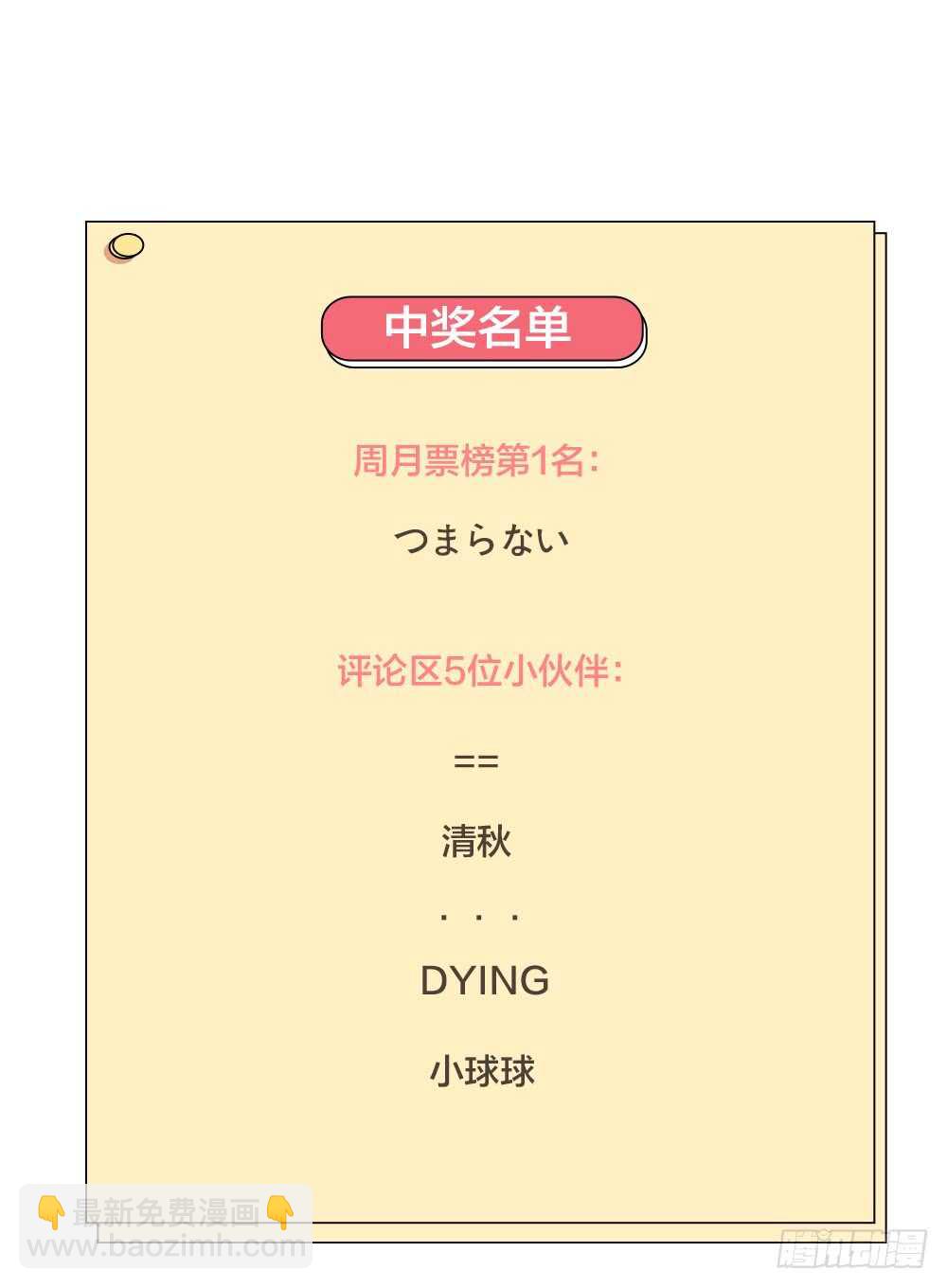 第15话 反派的嘴脸(1/2)-第16话