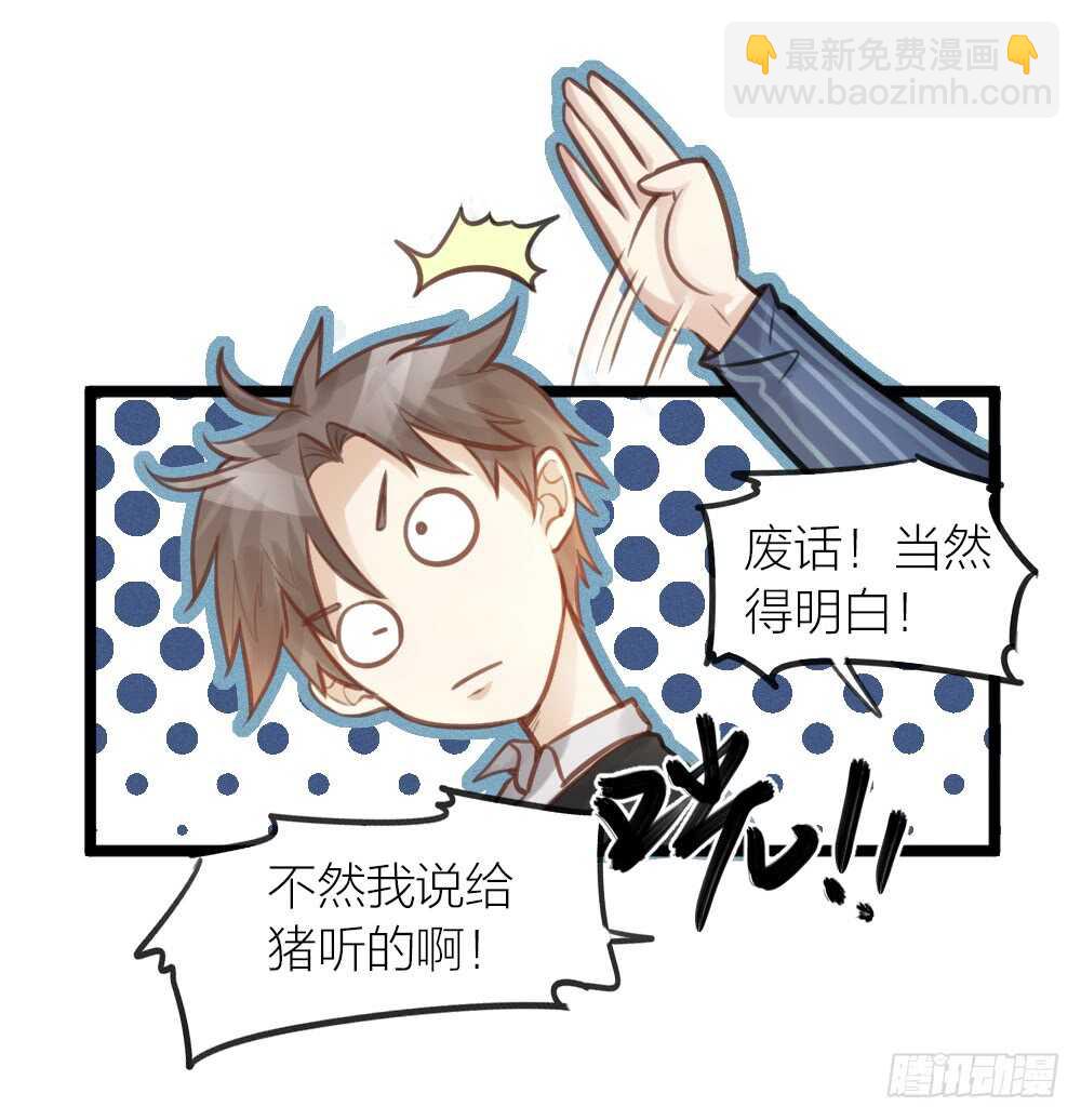 第16话 你好甜啊-第18话