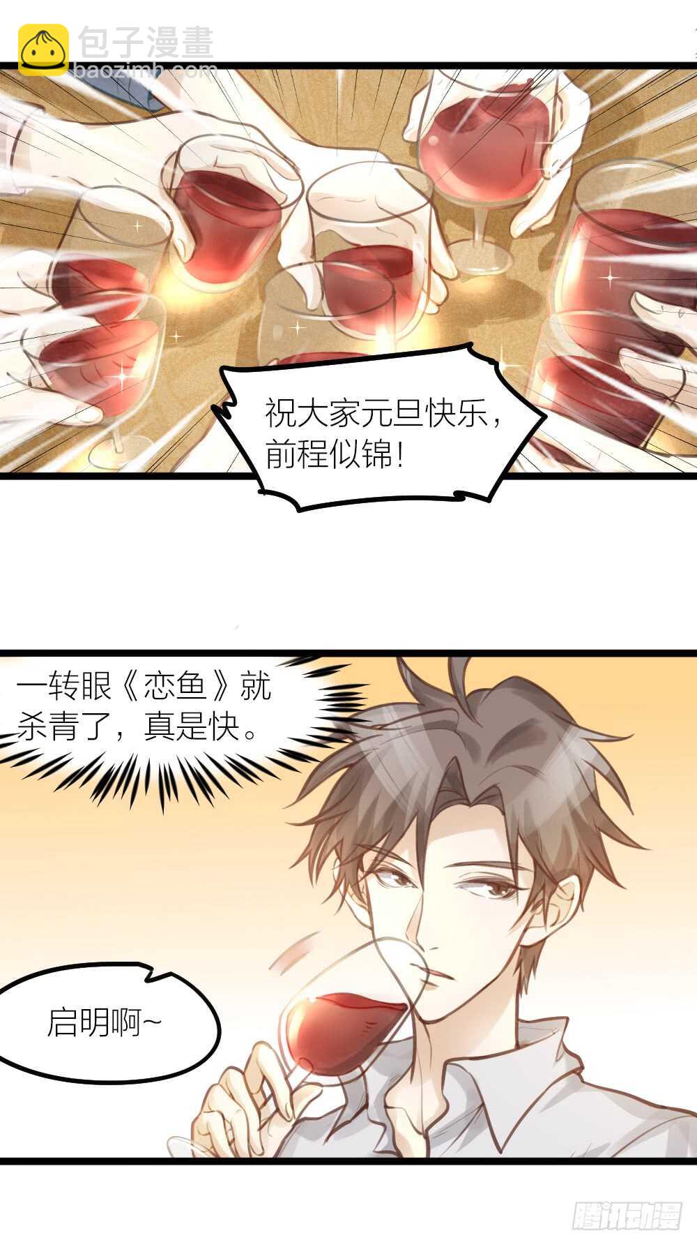 第16话 你好甜啊-第18话