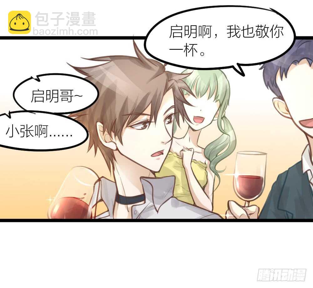 第16话 你好甜啊-第18话