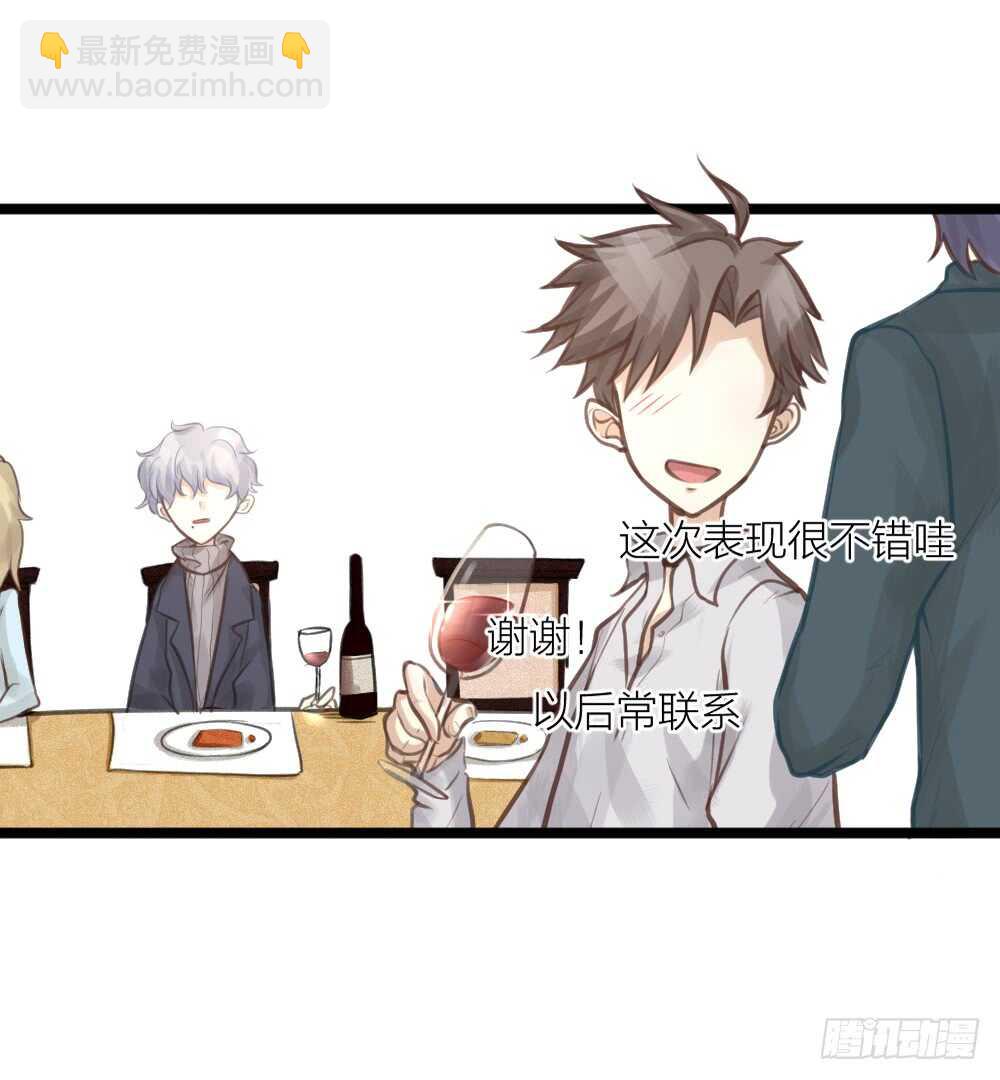 第16话 你好甜啊-第18话