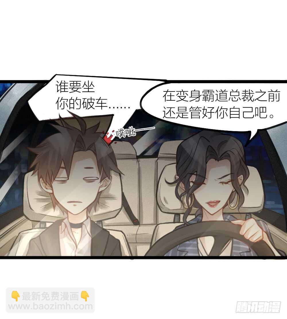 第16话 你好甜啊-第18话