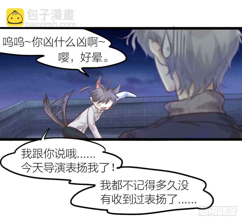 第16话 你好甜啊-第18话