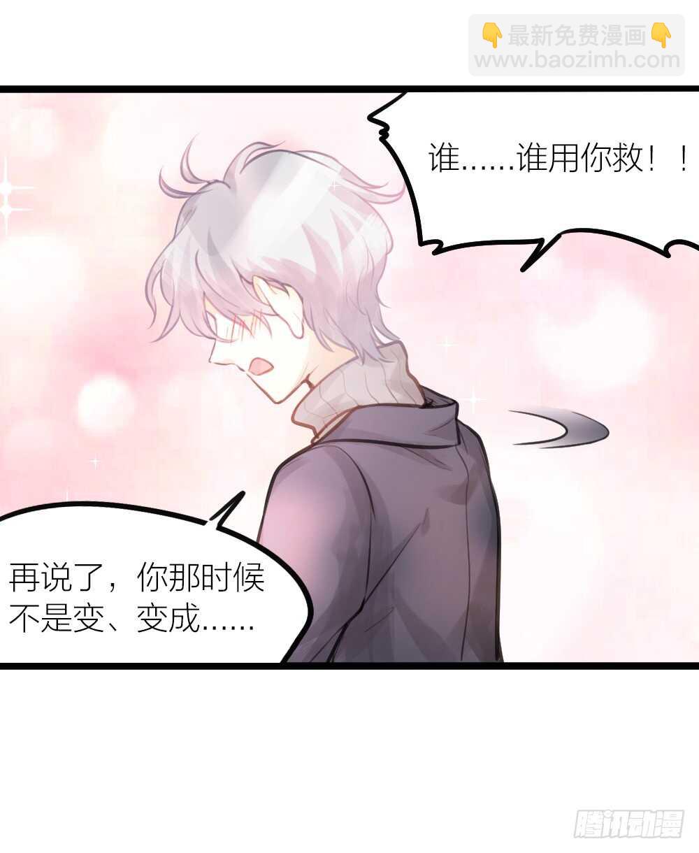 第16话 你好甜啊-第18话