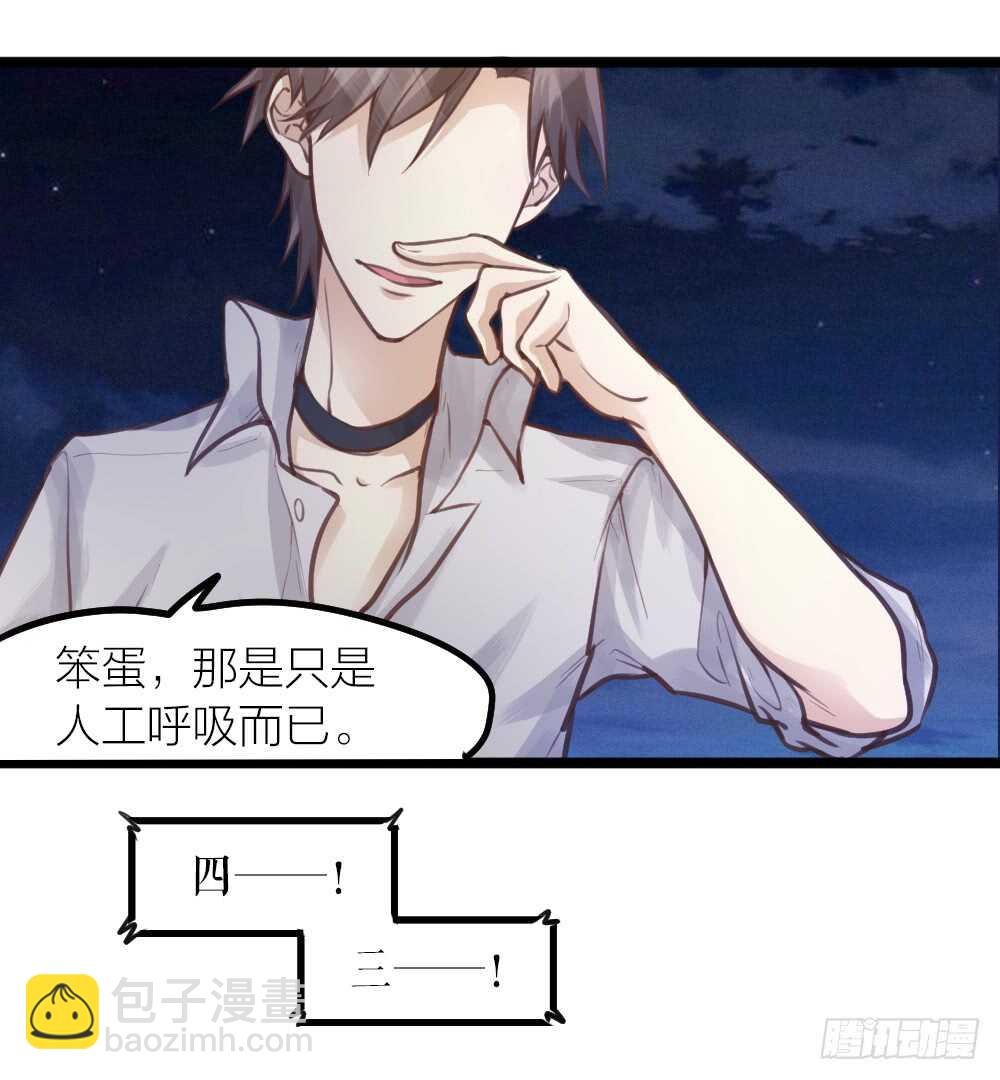 第16话 你好甜啊-第18话