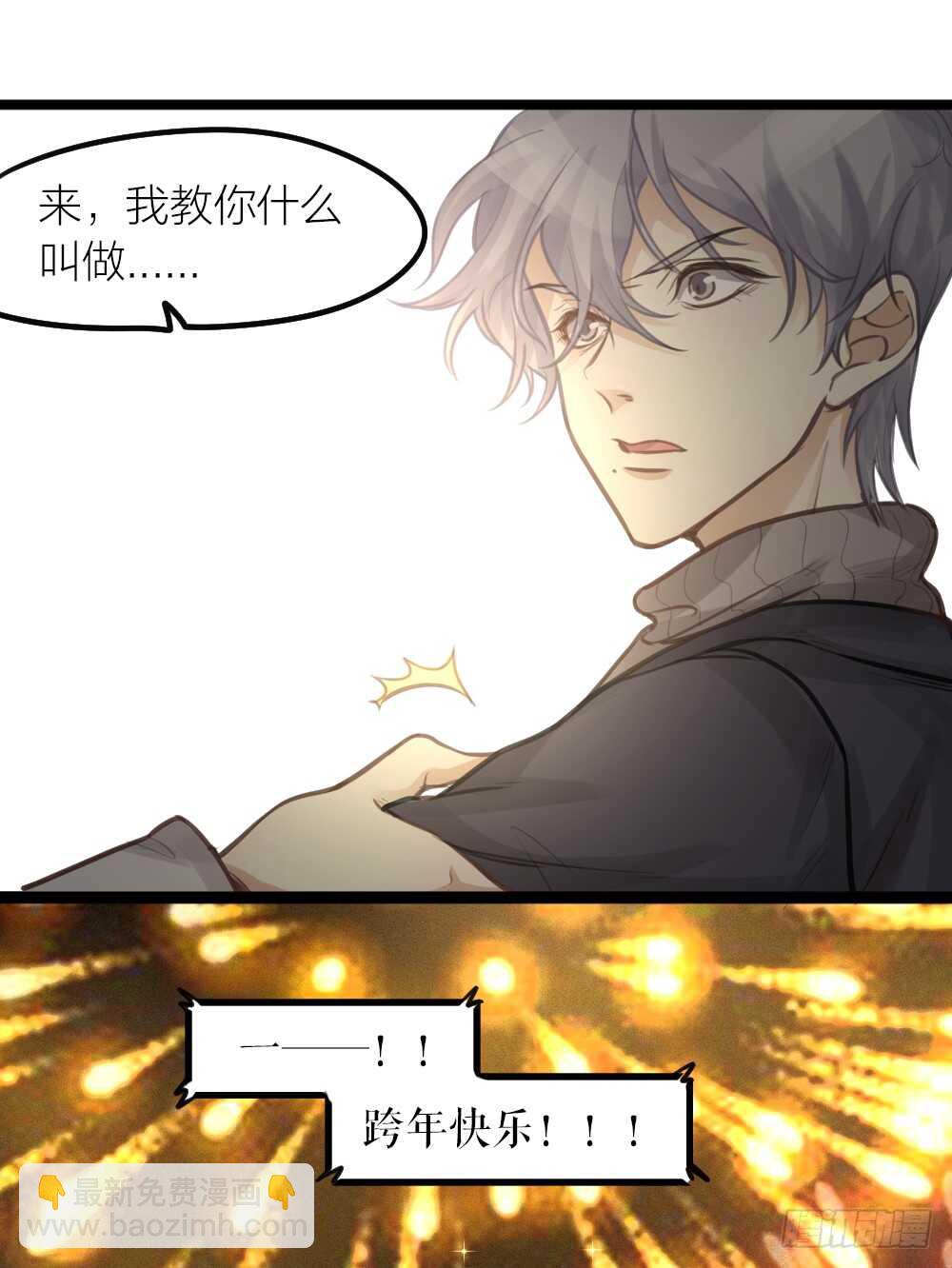 第16话 你好甜啊-第18话