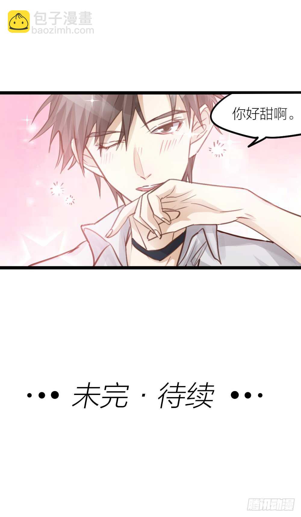 第16话 你好甜啊-第18话