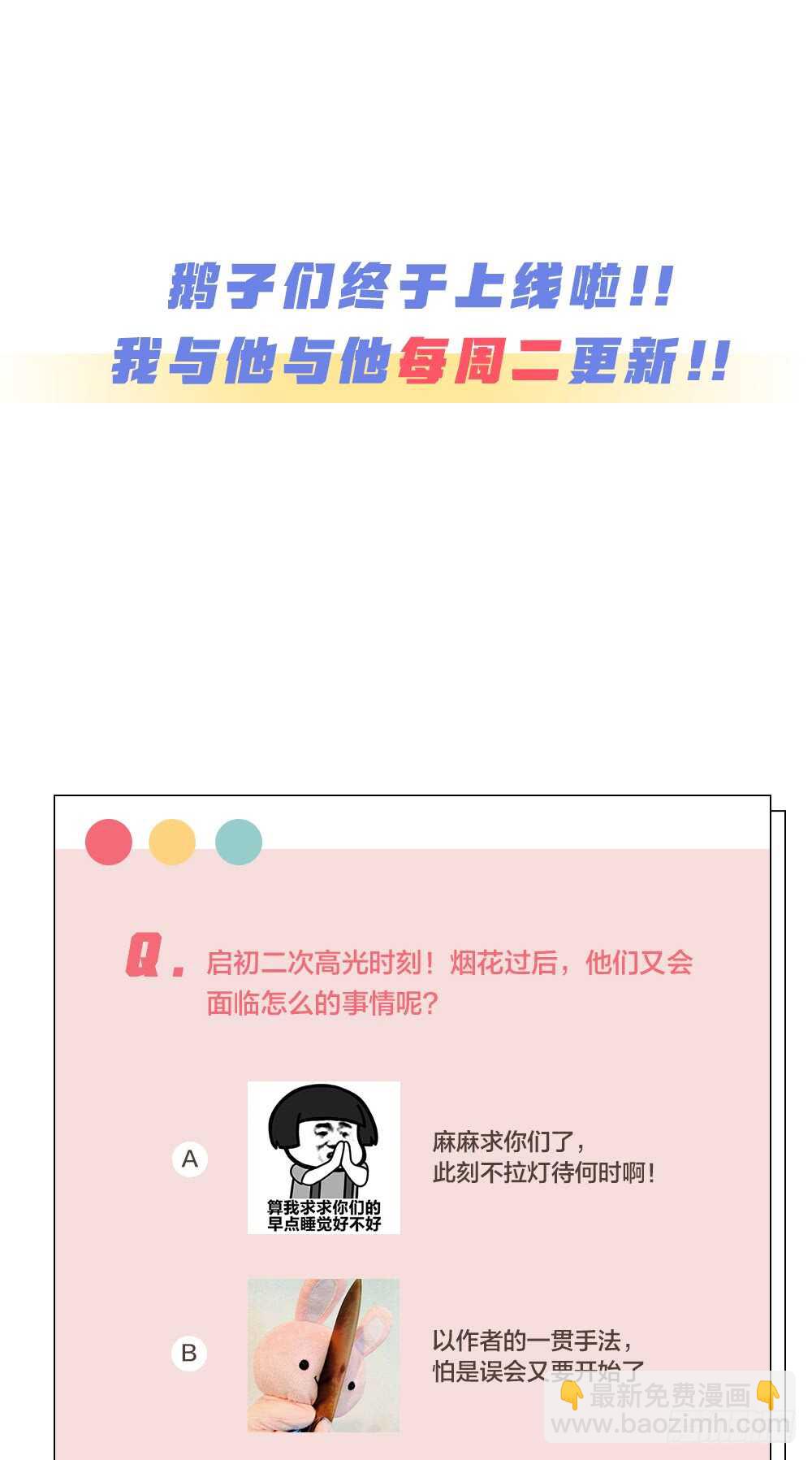 第16话 你好甜啊-第18话