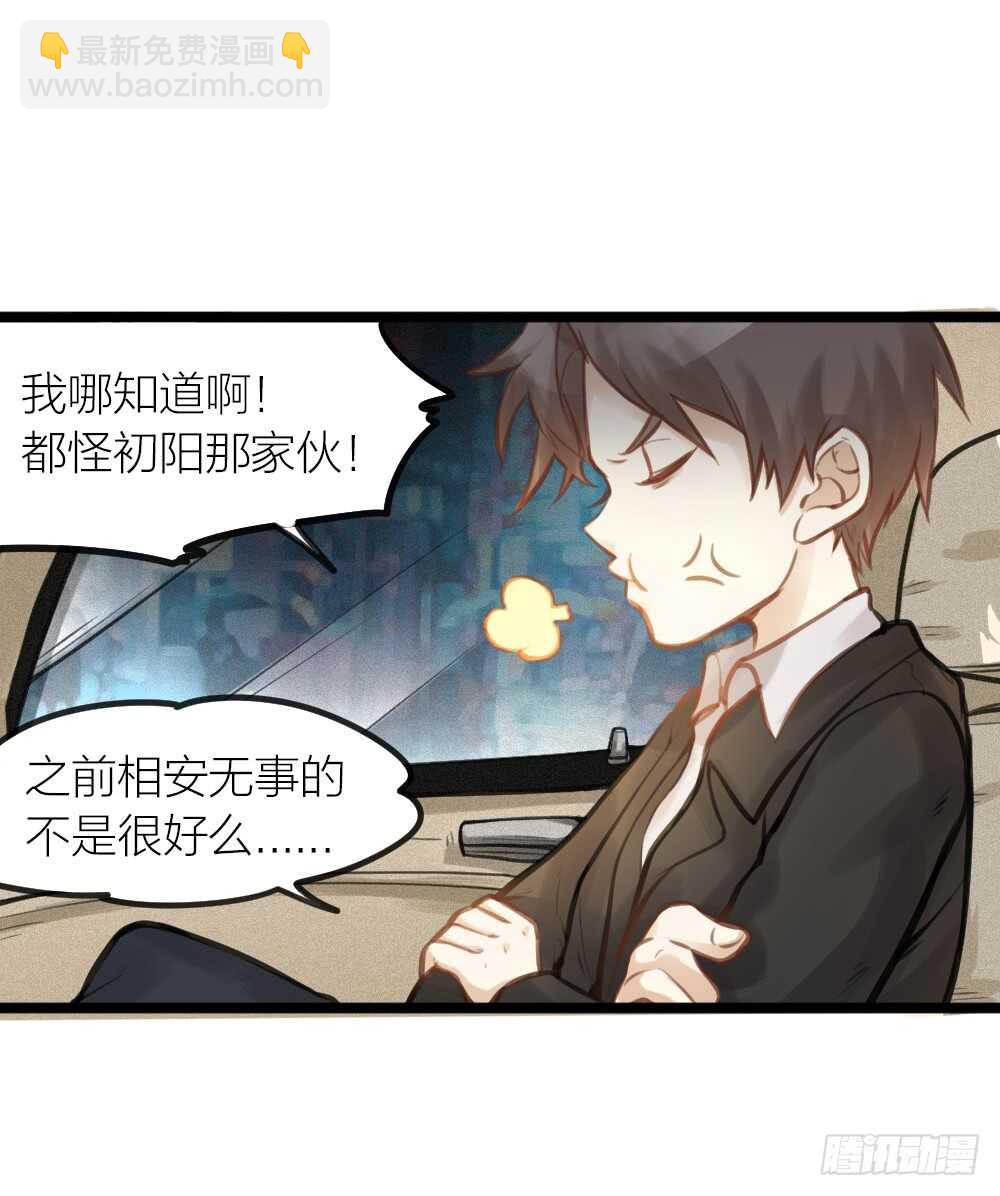 第16话 你好甜啊-第18话